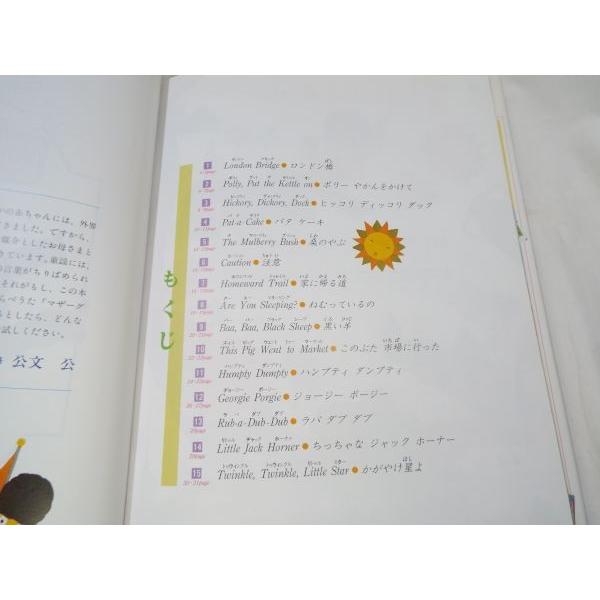くもんのSing Sing Together 英語でうたう 世界のうた2 くもん出版