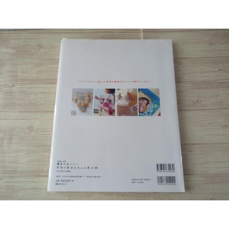 手芸系 簡単かわいい 手作り布おもちゃ 布小物 型紙2枚付き ハンドメイド Boko0187hmx Funfunほうむず 通販 Yahoo ショッピング