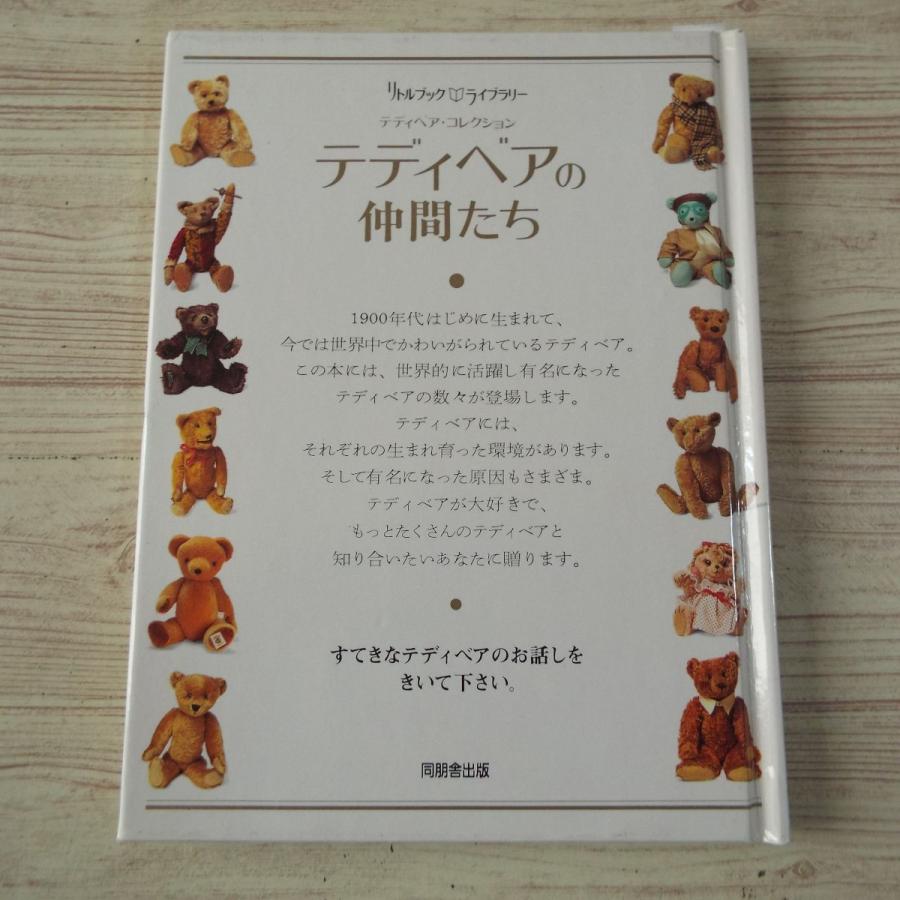 テディーベアコレクション テディーベアの仲間たち おはようございます😊⁣ ⁣ 仲間達が完成しました～🥰⁣ ⁣ 今夜🆙できそう