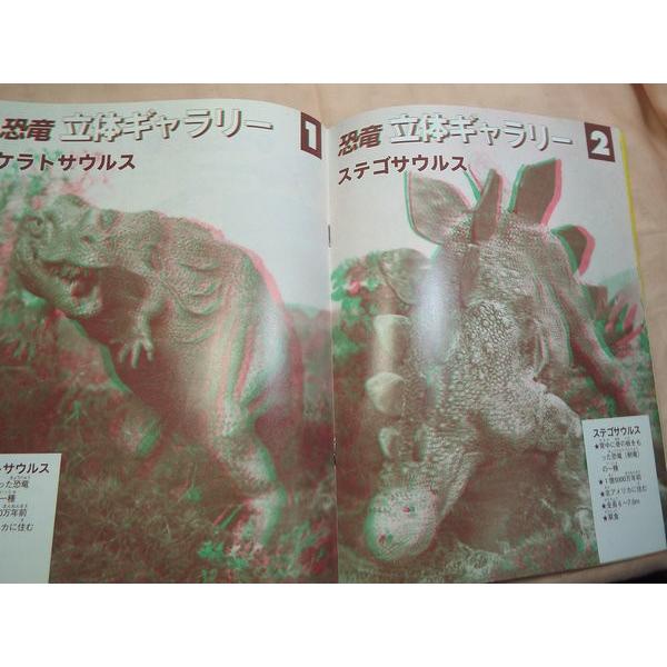 恐竜サウルス！ 第1号 同朋舎出版 : FUNFUNほうむず - 通販 - Yahoo
