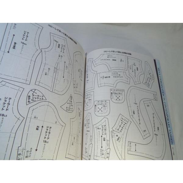 わたしのドールブック ジェニーno.18 カジュアルウェア 服飾史／現代