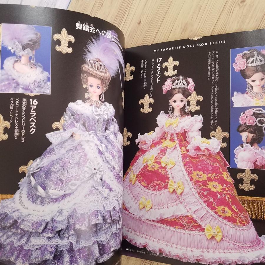 人形系[わたしのドールブック ジェニーno.16 フランス人形風ドレス
