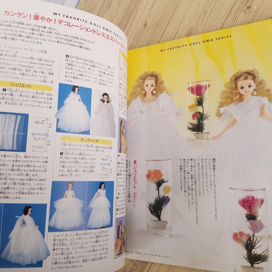 人形系[わたしのドールブック ジェニーno.16 フランス人形風ドレス