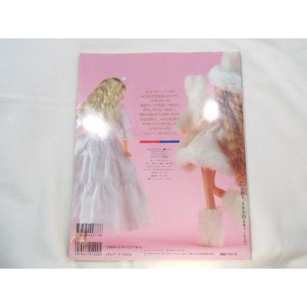 ジェニーno.2 手作りドレス教室 和田洋一 日本ヴォーグ : FUNFUNほうむ