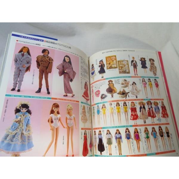 わたしのドールブック ジェニーno.2 手作りドレス教室 和田洋一 日本