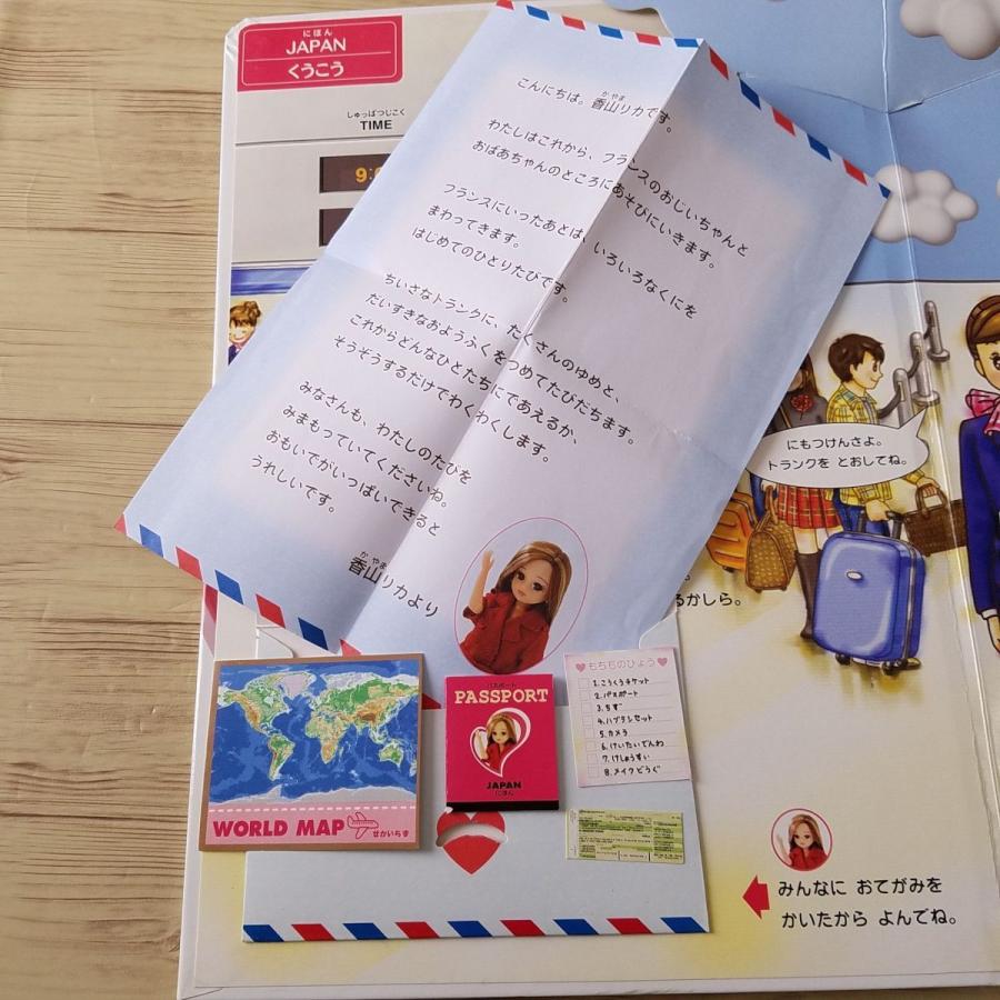 仕掛絵本[リカちゃん ポップアップワールド Vol.1 : Airport Paris