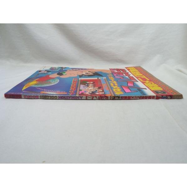アニメ系[手塚治虫アニメ選集2 鉄腕アトム] 1978年発行 手塚治虫原作