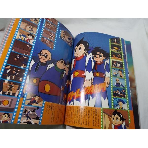 アニメ系[手塚治虫アニメ選集2 鉄腕アトム] 1978年発行 手塚治虫原作