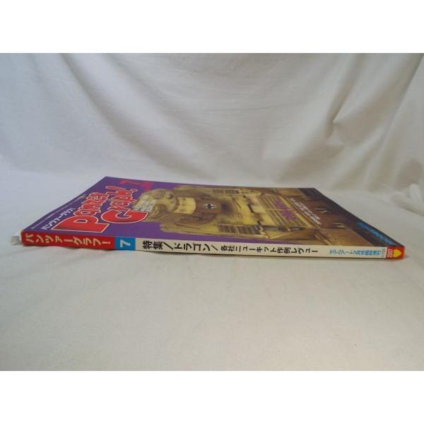 模型雑誌[パンツァーグラフ！07（2007年冬）] 特集：DRAGON モデル