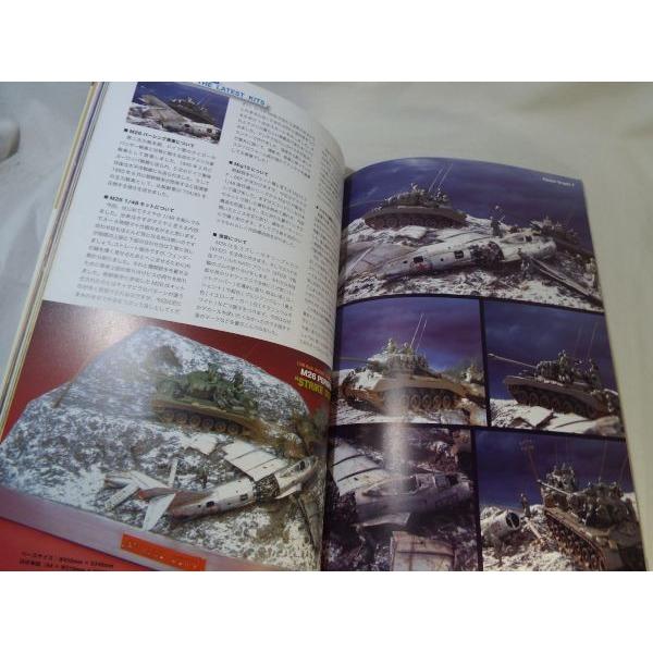 模型雑誌[パンツァーグラフ！07（2007年冬）] 特集：DRAGON モデル