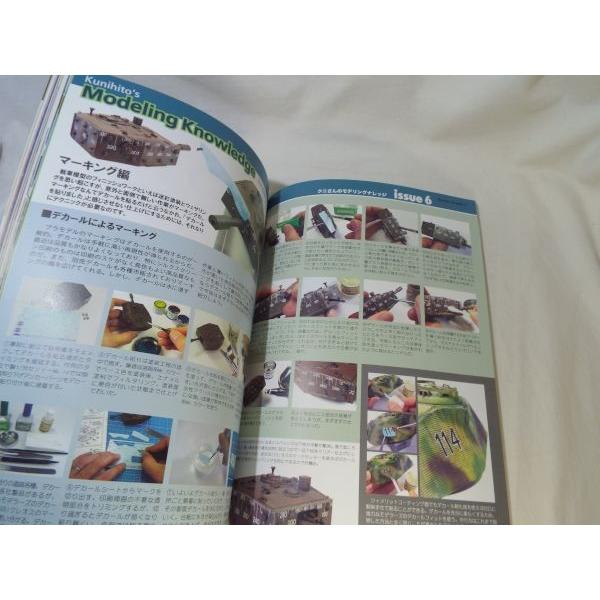 モデルアート 臨時増刊 パンツァーグラフ！ 全18冊セット 模型雑誌[パンツァーグラフ！07（2007年冬）] 特集：DRAGON モデル