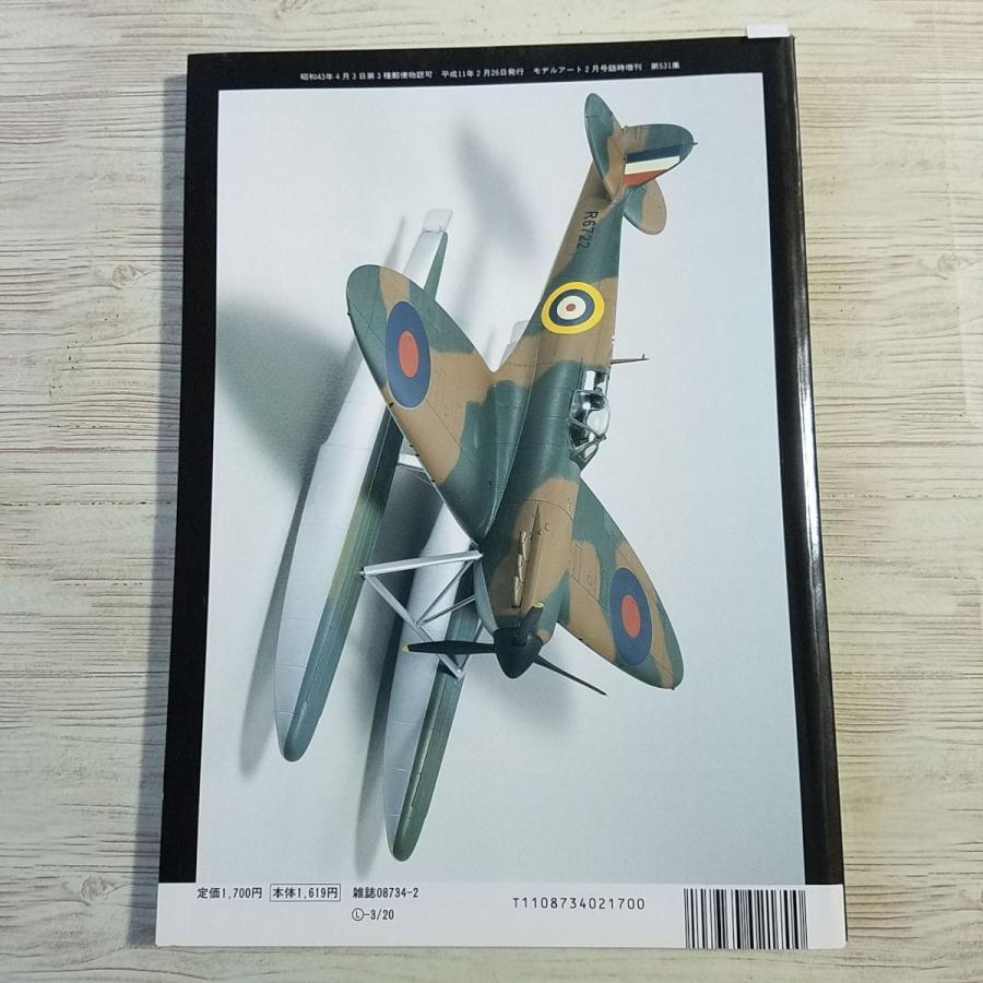 モデルアート、増刊、飛行機モデル　塗装と仕上げテクニックガイド（３冊セット） 2026年最新】Yahoo!オークション -飛行機モデルテクニックガイドの中古