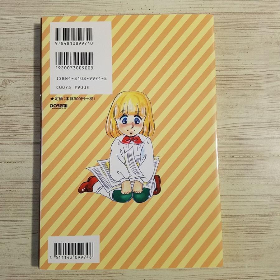 マンガ音楽家ストーリー　1〜7巻　セット　7冊セット マンガ音楽家ストーリー(7) ブラームス | 葛城 まどか |本 | 通販 | Amazon