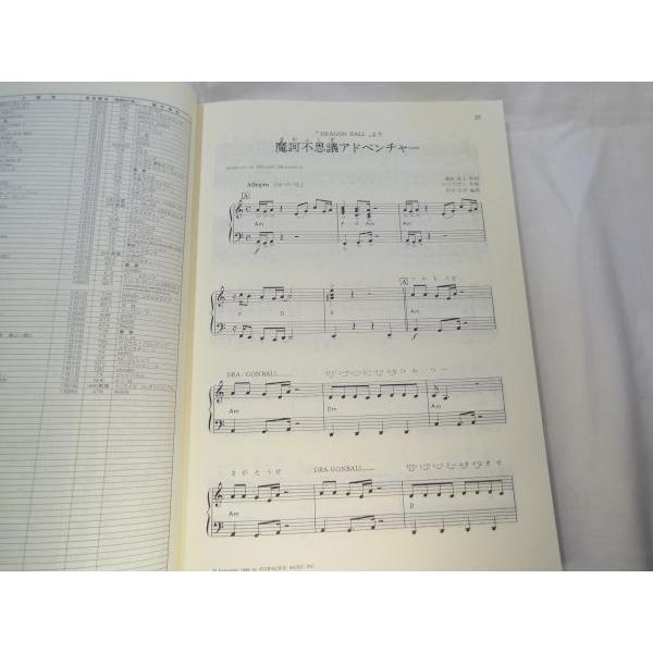 ピアノでうたう アニメ・ソング大百科 Vol.2 1986-2004 松山祐士 ピアノでうたう アニメ・ソング大百科 Vol.2 1986-2004 松山祐士