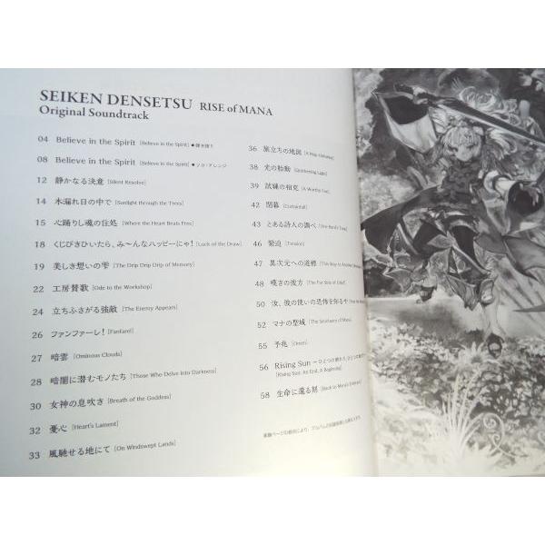 聖剣伝説 RISE of MANA ピアノ・ソロ曲集 青山しおり ドレミ楽譜出版社