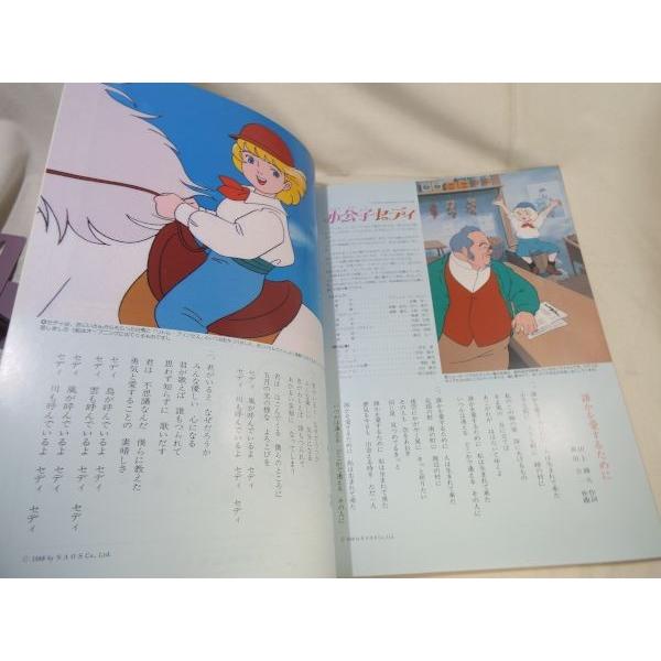 ピアノでうたう アニメ世界名作劇場主題歌 松山祐士 ドレミ楽譜 ピアノでうたう アニメ世界名作劇場主題歌 松山祐士 ドレミ楽譜