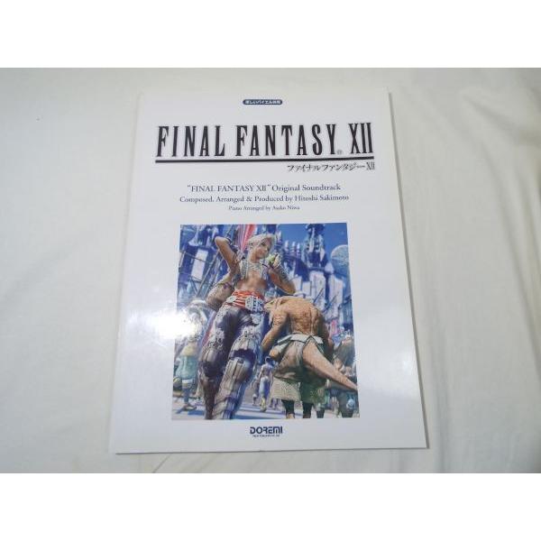 楽しいバイエル併用 ファイナルファンタジー12 楽しいバイエル併用