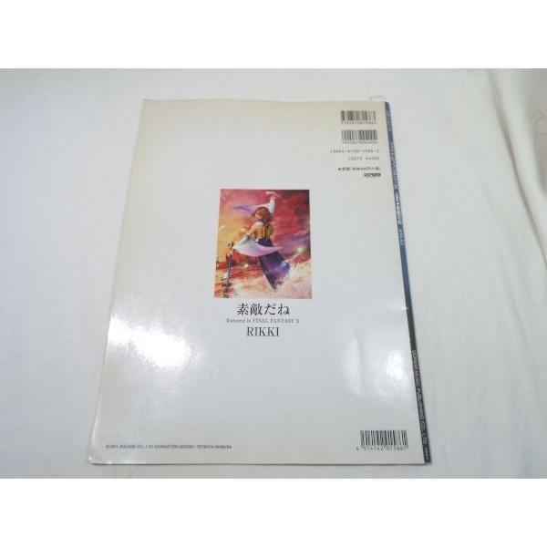 ピアノ ピース ファイナルファンタジーx 主題歌 素敵だね Rikki ドレミ楽譜出版社 Boko07musx Funfunほうむず 通販 Yahoo ショッピング