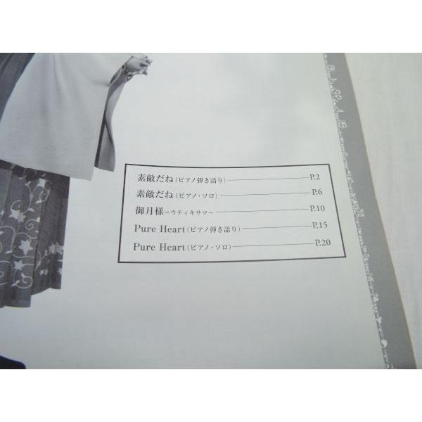 ピアノ ピース ファイナルファンタジーx 主題歌 素敵だね Rikki ドレミ楽譜出版社 Boko07musx Funfunほうむず 通販 Yahoo ショッピング