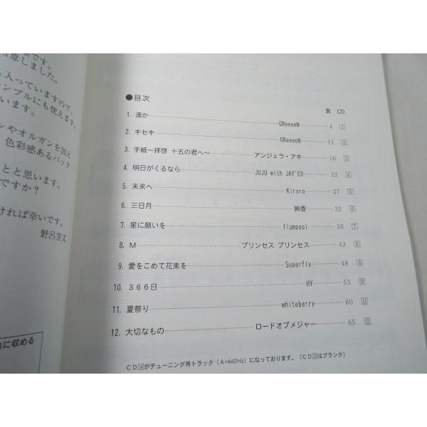 Cd付 フルートで遥か キセキ ベスト ヒット ソング特集 パート譜欠品 野呂芳文 ドレミ楽譜出版社 Boko07musx Funfunほうむず 通販 Yahoo ショッピング