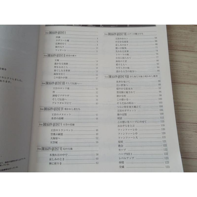 Tab譜付 ドラゴンクエスト ギター ソロ コレクション 06年版 ドレミ楽譜出版社 Boko07musx Funfunほうむず 通販 Yahoo ショッピング