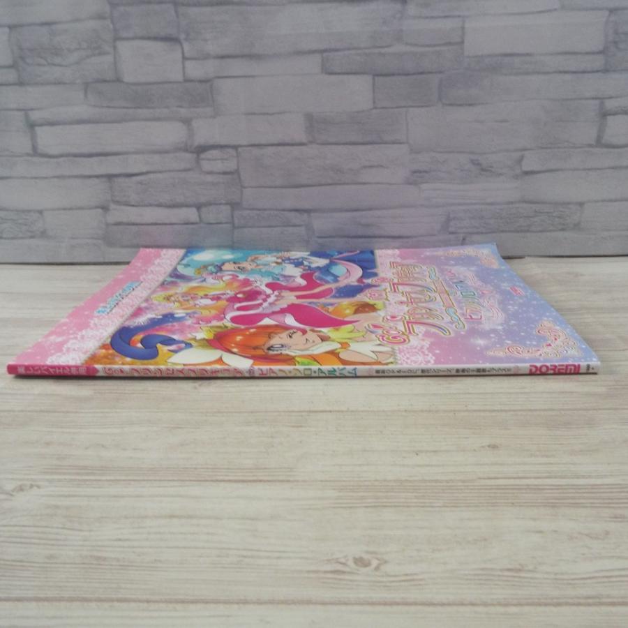 楽しいバイエル併用 Go! プリンセスプリキュア ピアノ・ソロ 楽しいバイエル併用 Go! プリンセスプリキュア ピアノ・ソロ