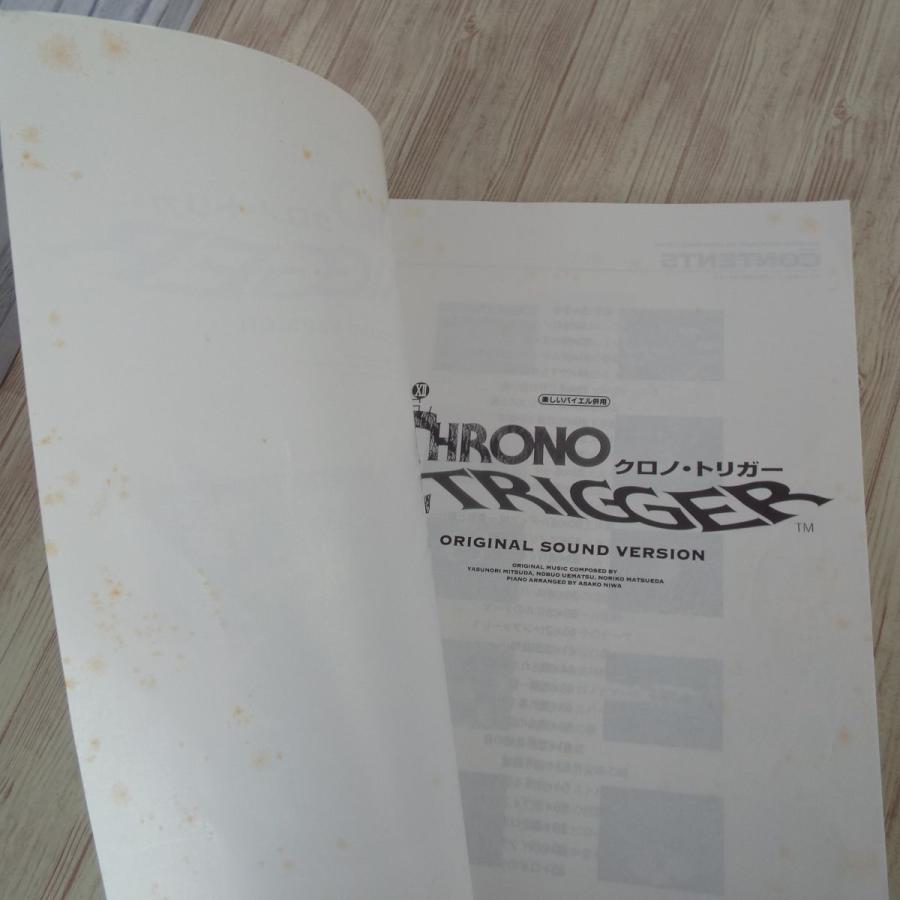 クロノ・トリガー　楽しいバイエル併用　楽譜　CHRONO TRIGGER 楽しいバイエル併用・クロノトリガー」（楽譜）やっと買ったった