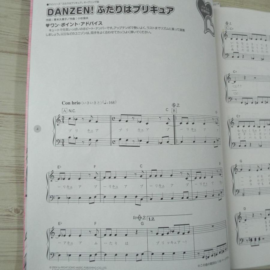 楽譜 楽しいバイエル併用 プリキュアオールスターズ ピアノ ソロ アルバム 22曲 ふたりはからスイートまで アニメソング Boko07musx Funfunほうむず 通販 Yahoo ショッピング