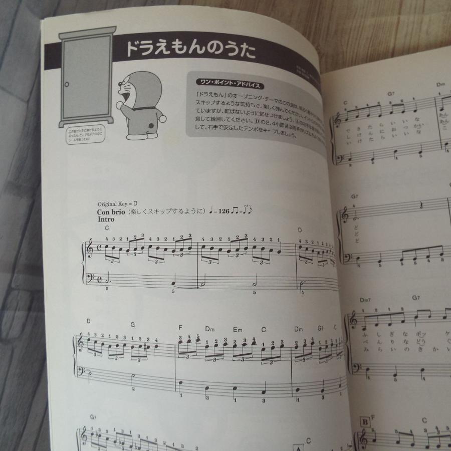 楽譜[楽しいバイエル併用 ドラえもん ピアノ・ソロ・アルバム（2004