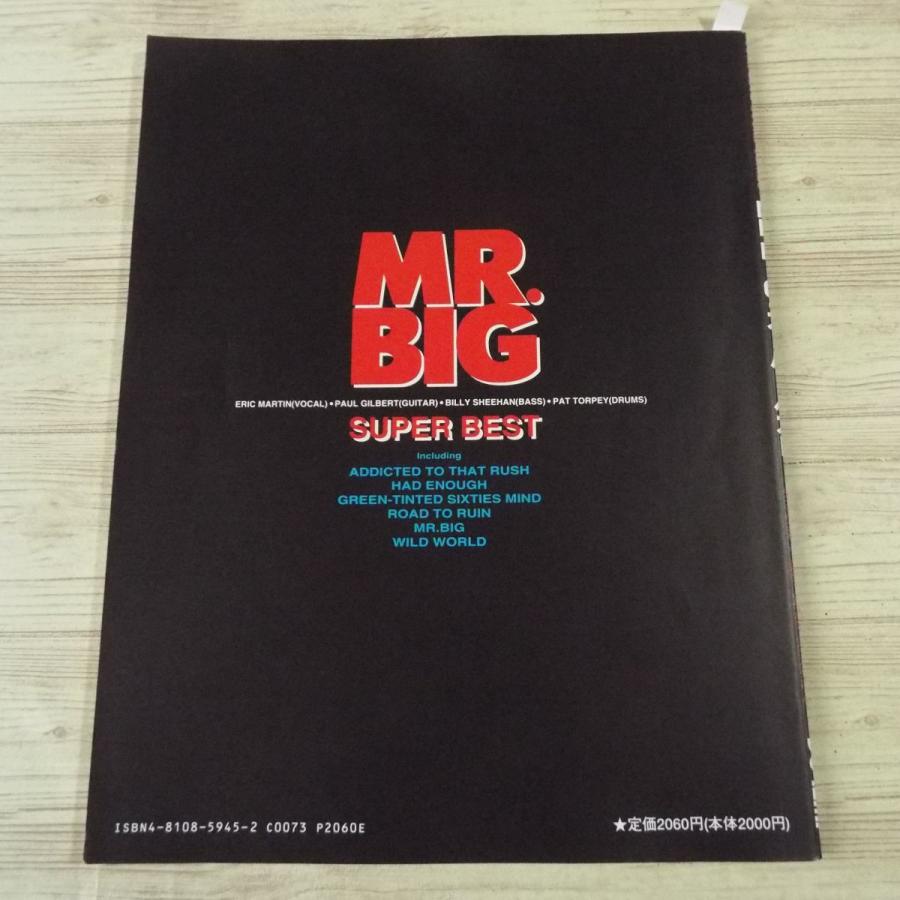 楽譜[バンド・スコア MR.BIG スーパー・ベスト] 1994年 6曲 ミスター