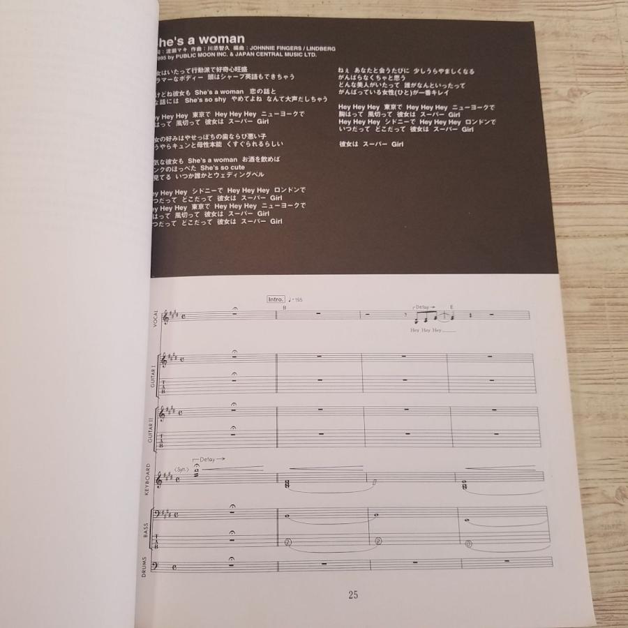 楽譜[バンド・スコア リンドバーグ／LINDBERG VIII] 13曲 J-ROCK