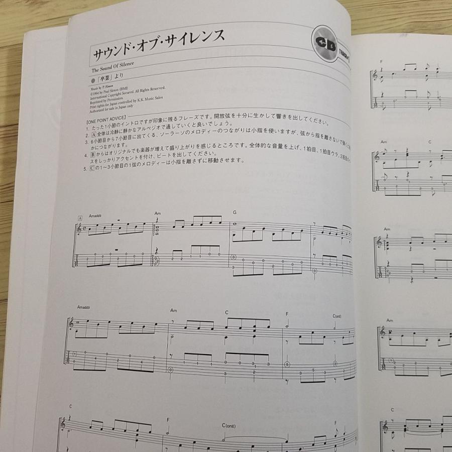楽譜[アコースティック・ギター・プレイ すぐ弾ける スクリーン