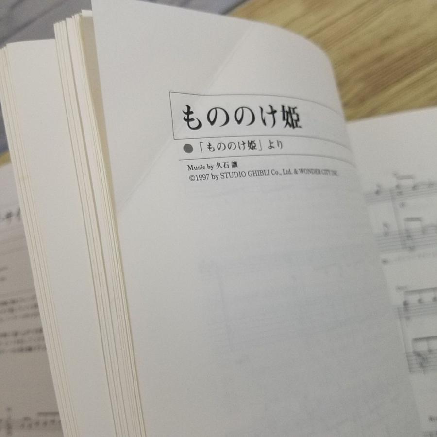 楽譜[アコースティック・ギター・プレイ すぐ弾ける スクリーン