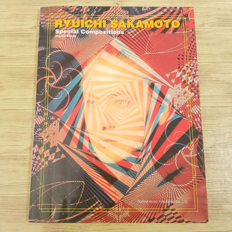 楽譜[ピアノ ソロ 坂本龍一／スペシャル・コンポジションズ] 1998年