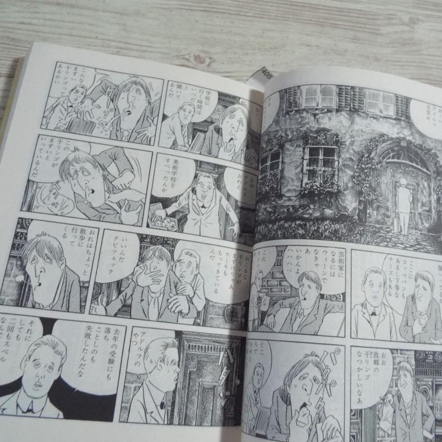 水木しげる 劇画 ヒットラー 訳アリ 水木しげる 筑摩書房 Boko0222cmx Funfunほうむず 通販 Yahoo ショッピング