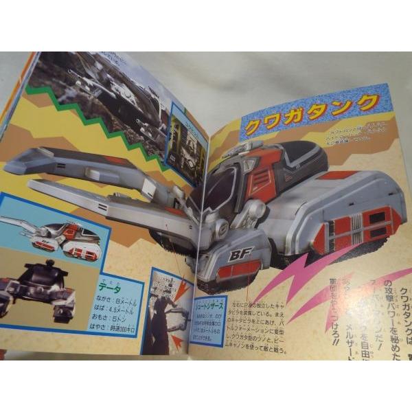 ネオビートマシンボックス　ビーファイターカブト ネオビートマシンボックスビーファイターカブト