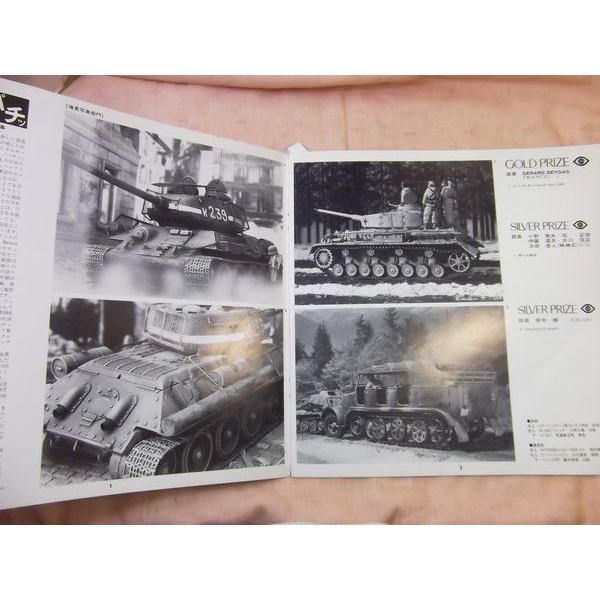 タミヤニュース パチッ特集号37 田宮模型 : FUNFUNほうむず - 通販