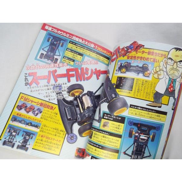 ネオトライダガーZMC ミニ四駆BOOK 田宮模型 : FUNFUNほうむず - 通販