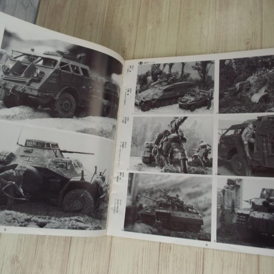 プラモデル関連[タミヤニュース別冊 パチッ特集号 58] 情景写真
