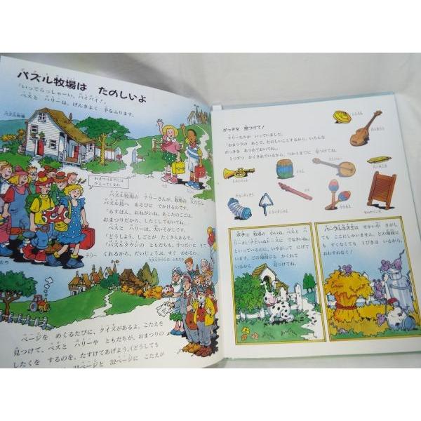 【中古】 パズル牧場ーゆかいなどうぶつあそび パズル牧場 ゆかいな どぶつあそび ブレンダ・ホー（絵）、スザンナ