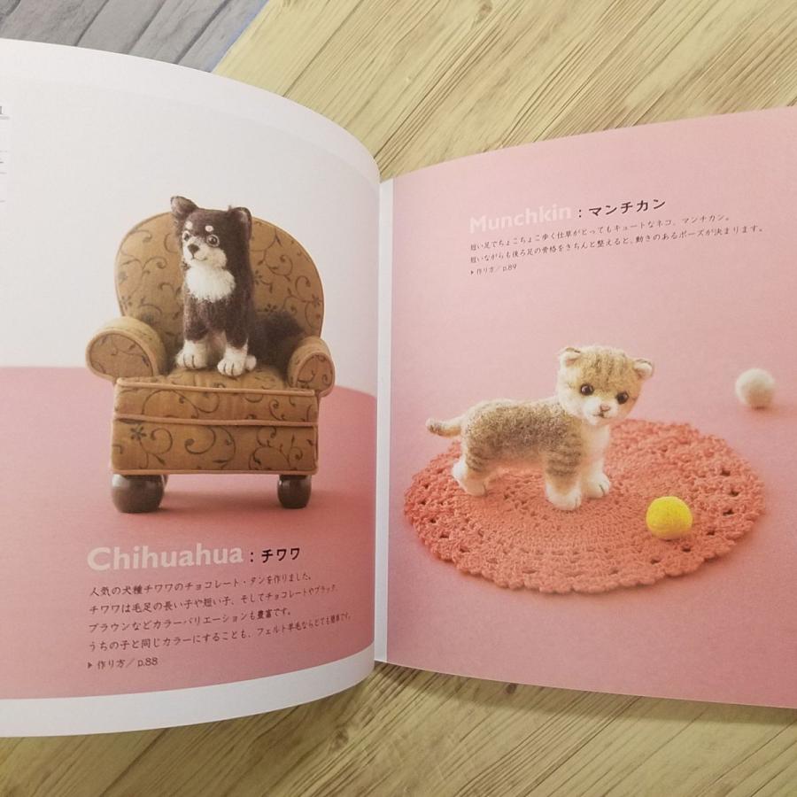 手芸系[羊毛フェルトで旅する どうぶつのくに] 須佐沙知子 : FUNFUN