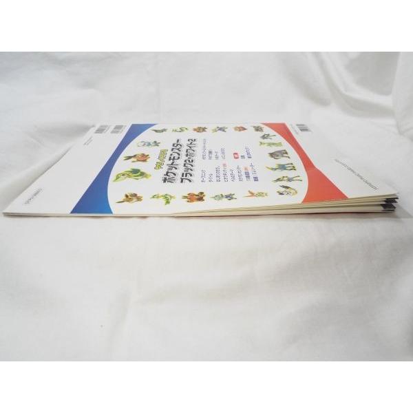 ピアノソロ初級 ポケットモンスター ブラック2／ホワイト2 天宅しのぶ