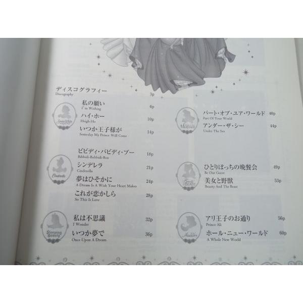 楽譜 クラリネットレパートリー たのしく吹ける ディズニー プリンセス パート譜欠品 15曲 ディズニー楽譜 Boko0254musx Funfunほうむず 通販 Yahoo ショッピング