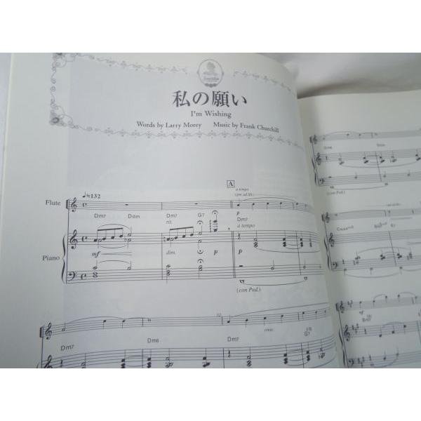 楽譜 フルートレパートリー たのしく吹ける ディズニー プリンセス パート譜付き 15曲 ディズニー楽譜 Boko0254musx Funfunほうむず 通販 Yahoo ショッピング