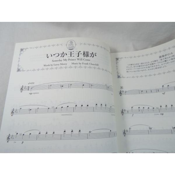 楽譜 フルートレパートリー たのしく吹ける ディズニー プリンセス パート譜付き 15曲 ディズニー楽譜 Boko0254musx Funfunほうむず 通販 Yahoo ショッピング