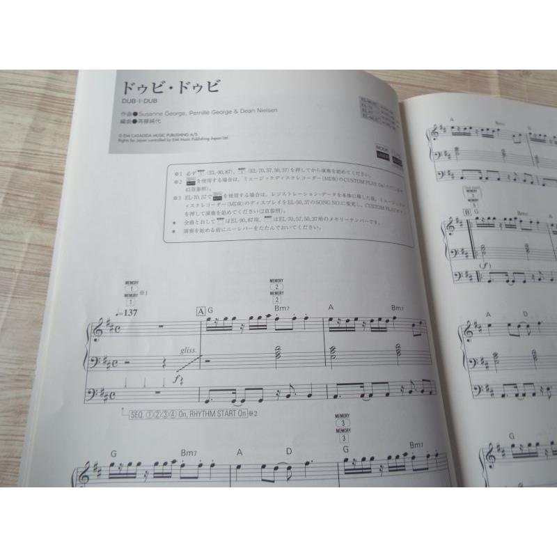 エレクトーン サウンド イン 洋楽ヒット・コレクション Grade5-3（FD
