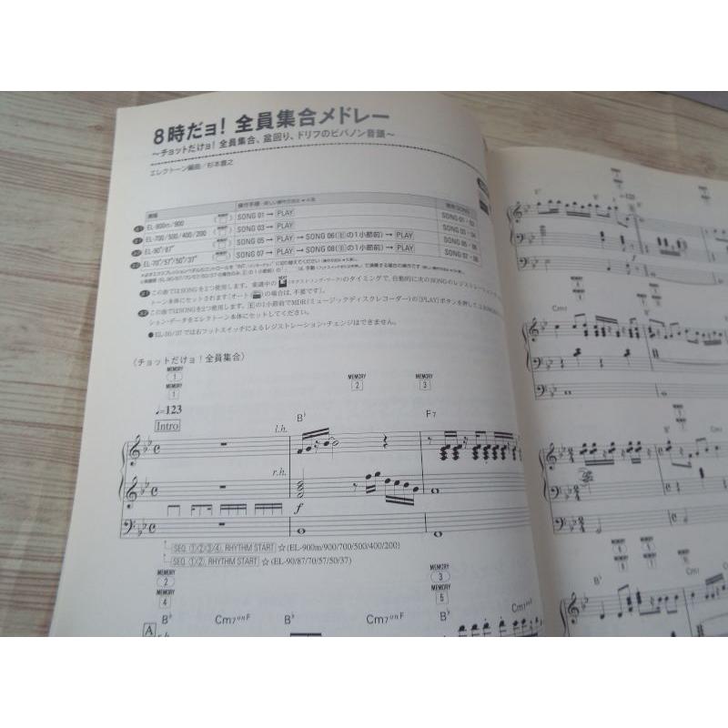 エレクトーン グレード5-3級 ポピュラー・シリーズ Vol.12 懐かしのTV