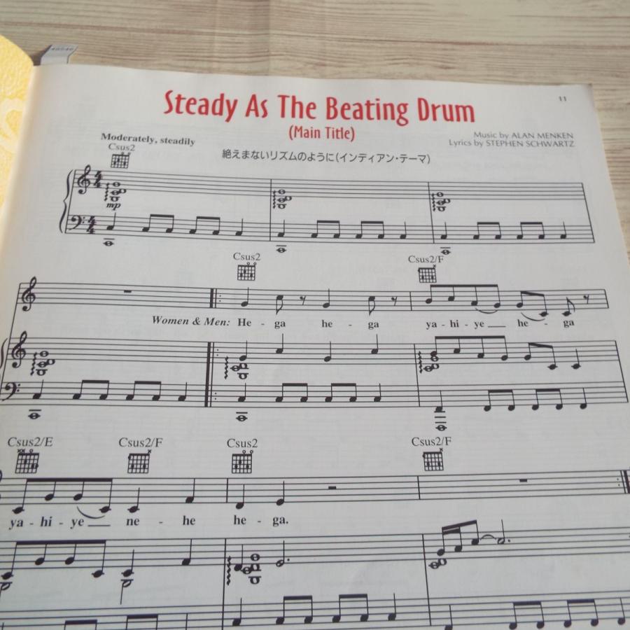 楽譜 ピアノ ボーカル ポカホンタス ピアノ弾き語り 11曲 コードネーム付き Boko0254musx Funfunほうむず 通販 Yahoo ショッピング