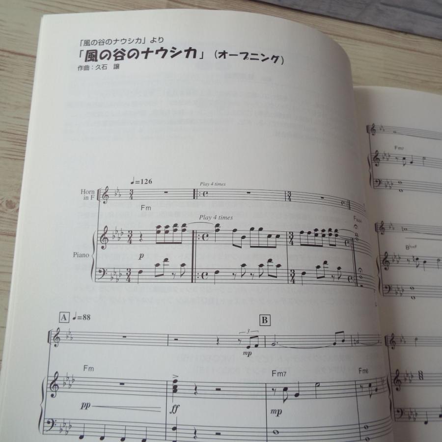 楽譜 ホルンレパートリー スタジオジブリ作品集 風の谷のナウシカ ゲド戦記 パート譜付き 36曲 ジブリ楽譜 Boko0254musx Funfunほうむず 通販 Yahoo ショッピング