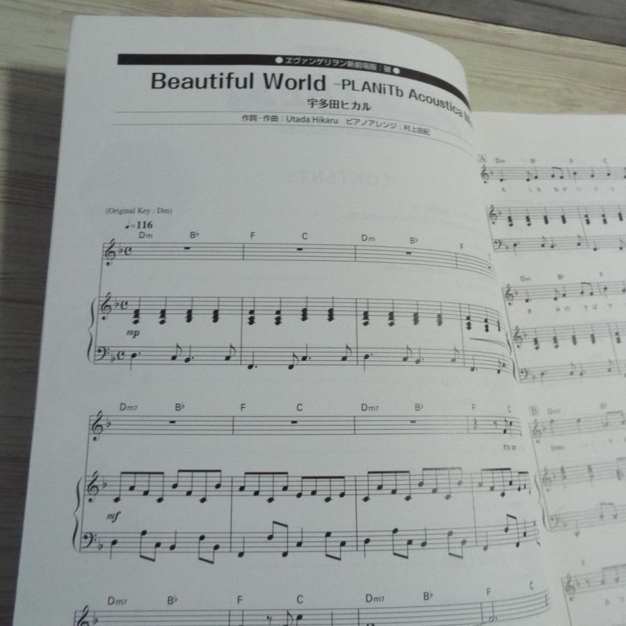 楽譜 ピアノ弾き語り アニソンbest 09年 15曲 エヴァンゲリオン けいおん アクエリオン アニメソング アニソン Boko0254musx Funfunほうむず 通販 Yahoo ショッピング